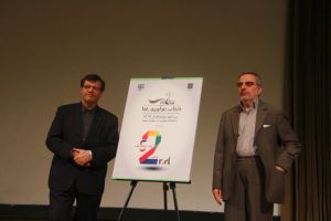 دریافت تندیس و لوح دومین جشنواره نوآوری دانشگاه علوم پزشکی تهران ۱۳۹۱: عکس شماره 2 / 10